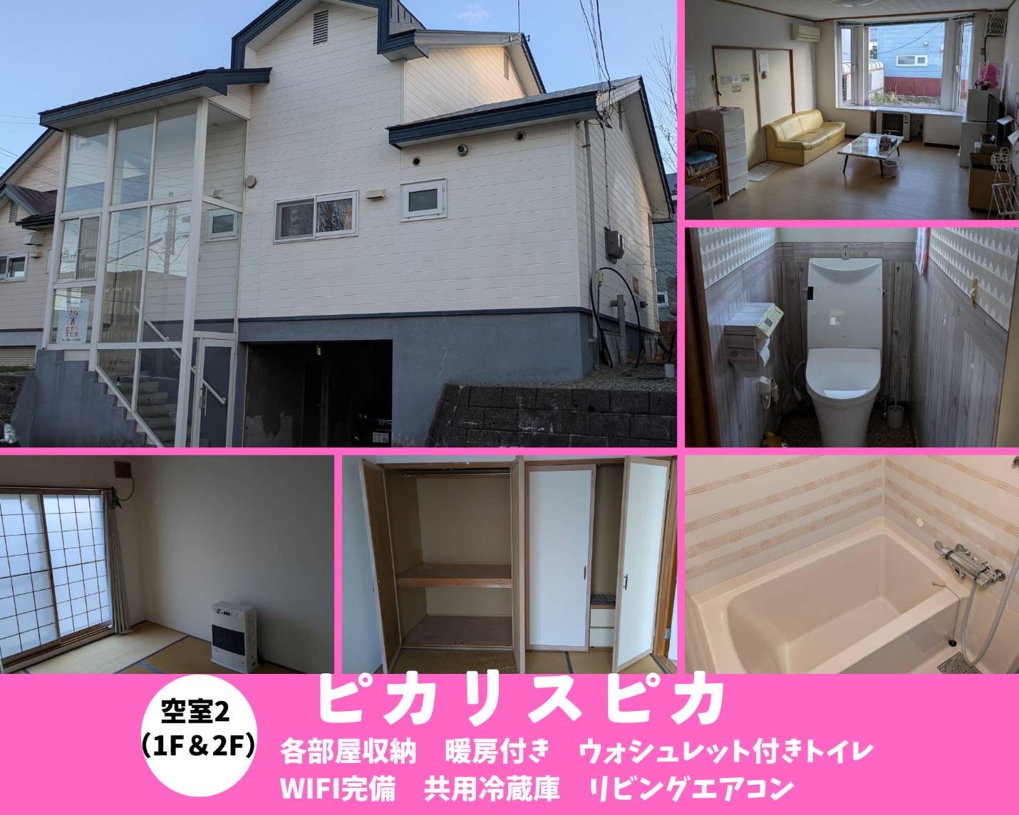 ピカリ　スピカ【女性専用】 スライド1